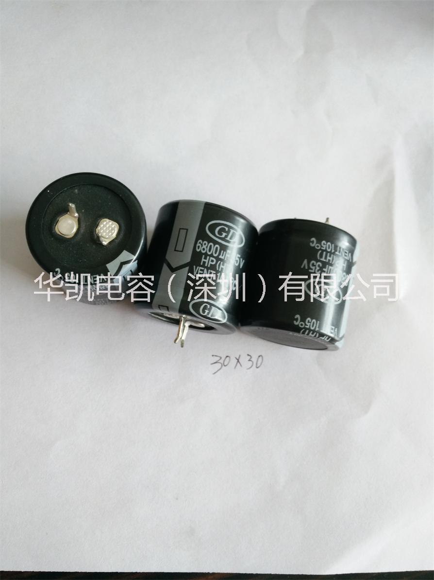 供應牛角黑底白字105°c鋁電解電容，HP（HT）6800UF35v尺寸30x30生產廠家，MP焊針型牛角電容生產商