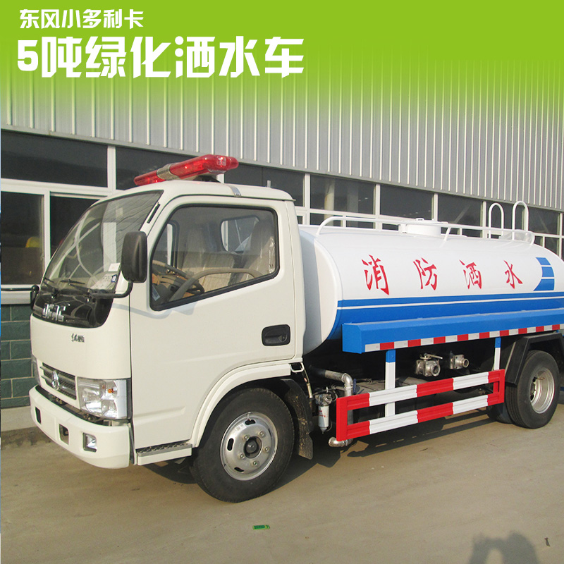 供應(yīng)東風(fēng)小多利卡5噸綠化灑水車，多利卡灑水車價(jià)格， 東風(fēng)5噸綠化噴灑車，東風(fēng)多功能灑水車，東風(fēng)小霸王灑水車價(jià)格