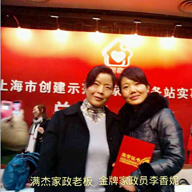 供應(yīng)上海月嫂找*家政滿杰服務(wù)站，上海保姆月嫂服務(wù)|上海保姆月嫂公司|上海保姆月嫂