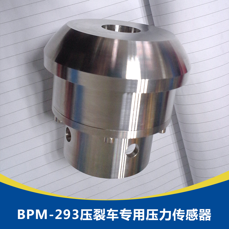 供應(yīng)廠家直銷壓裂車*BPM-293壓力傳感器