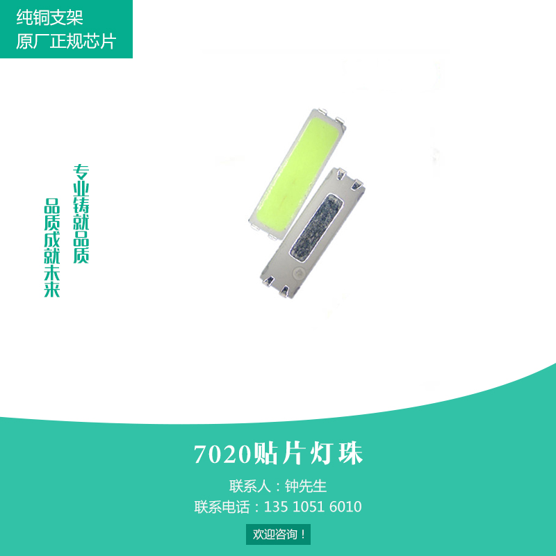 7020LED貼片價(jià)格，7020貼片燈珠價(jià)格，貼片7020LED