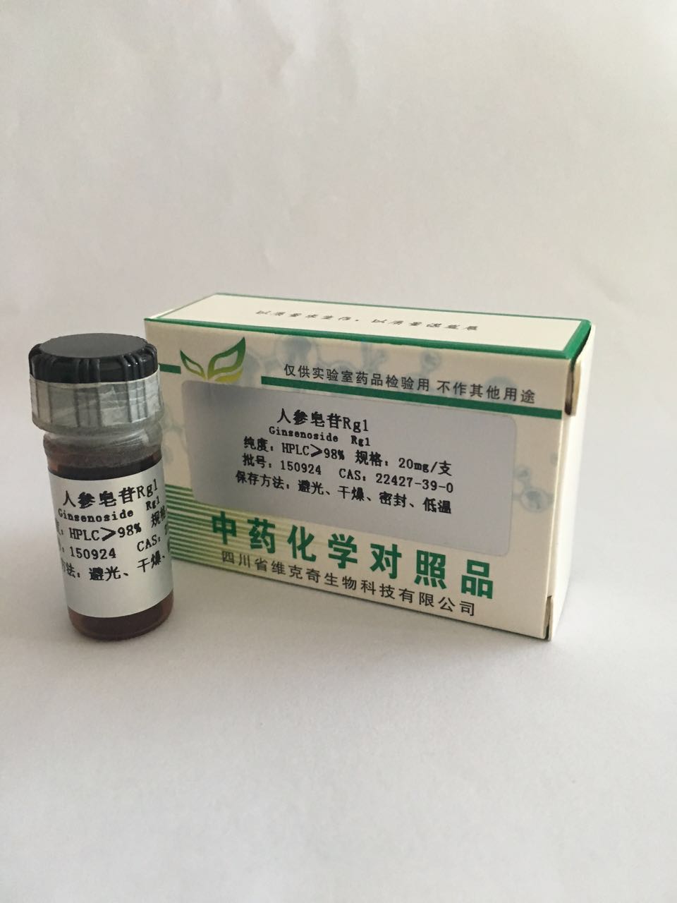 聯(lián)合實驗室自制人參皂苷Rg1、22427-39、Ginsenoside Rg1