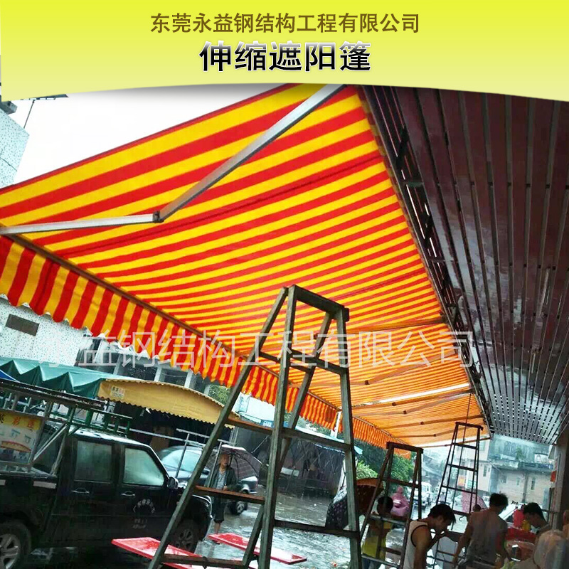 供應廠家直銷生產(chǎn)定制伸縮遮陽篷