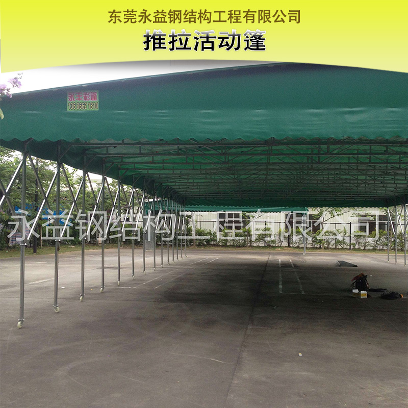 供應(yīng)廠家直銷生產(chǎn)定制推拉活動篷