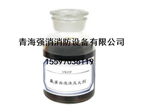 供應(yīng)泡沫液3%FP氟蛋白泡沫滅火劑 消防泡沫滅火劑 消防泡沫液