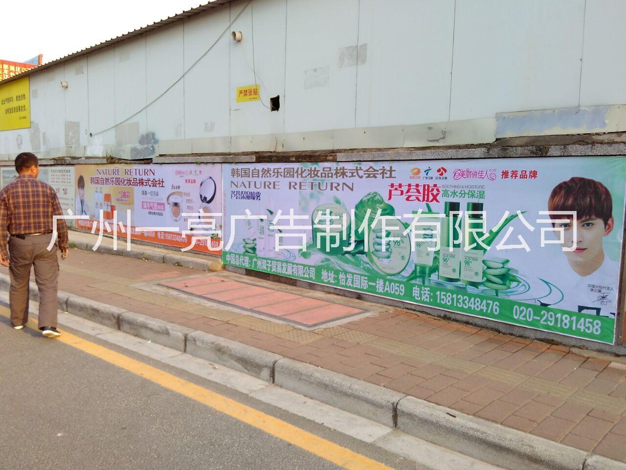 供應(yīng)北京市廣告圍墻廣告發(fā)布公司
