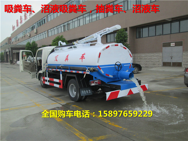 供應(yīng)沼液吸糞車廠家，沼液抽糞車價格，沼氣池吸糞車價格，養(yǎng)殖場吸糞車價格，養(yǎng)豬場吸糞車價格，抽糞吸污車價格