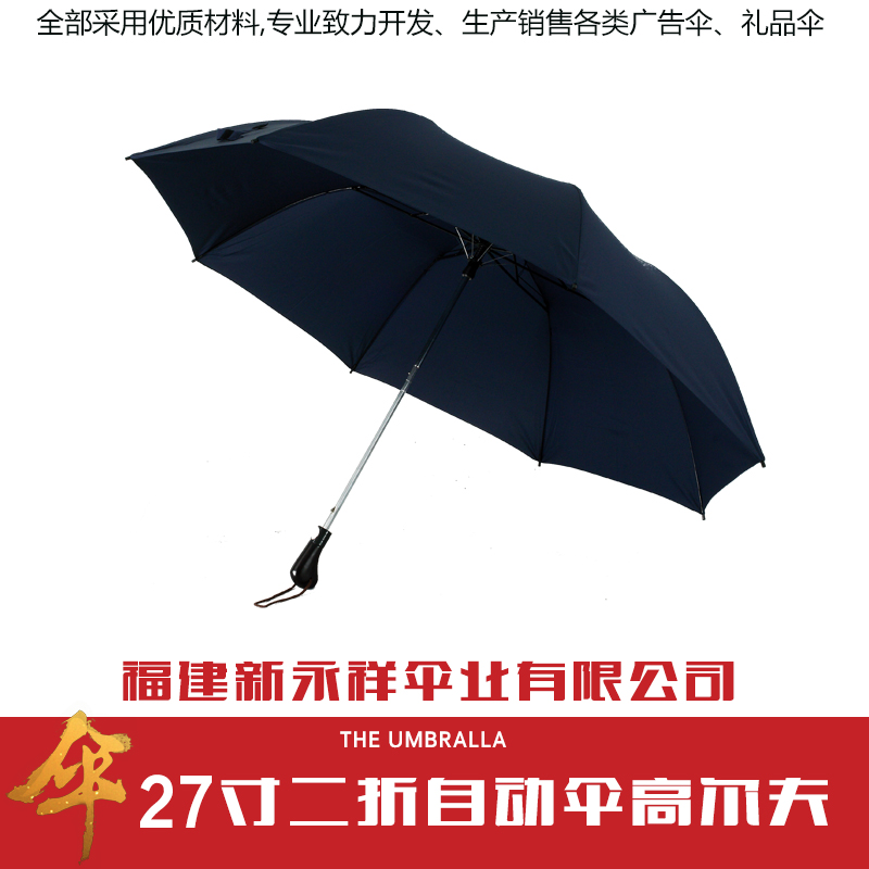 供應(yīng)廠家直銷生產(chǎn)定制廣告?zhèn)?7寸二折自動(dòng)傘高爾夫