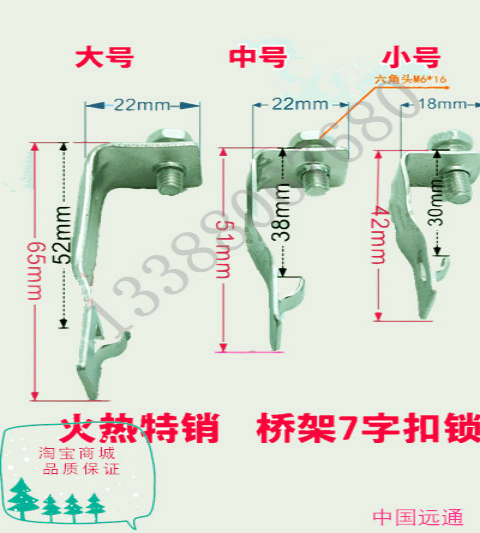 供應(yīng)廠家直銷鍍鋅橋架7字蓋扣 電纜橋架蓋扣 橋架蓋板 槽式電纜橋架鎖扣 梯式電纜橋架鎖扣 鍍鋅7字鎖扣 橋架線槽蓋板