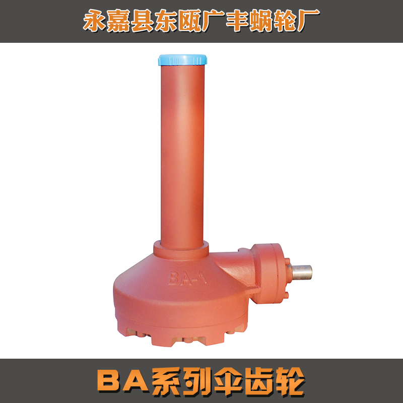 供應(yīng)BA系列傘齒輪廠家 小模數(shù)傘齒輪 BA系列傘齒輪廠家直銷