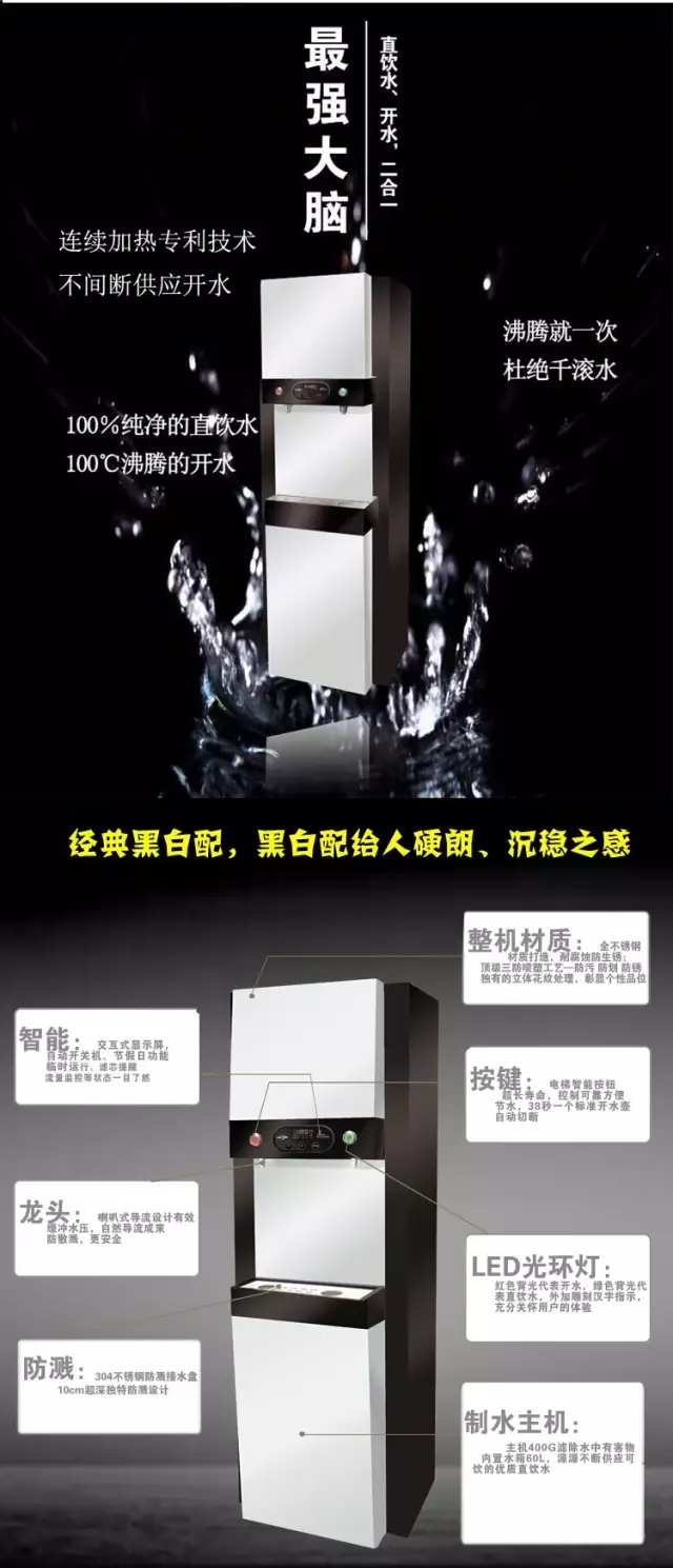 鄭州公共直飲水|水處理設(shè)備|開水器|飲水平臺