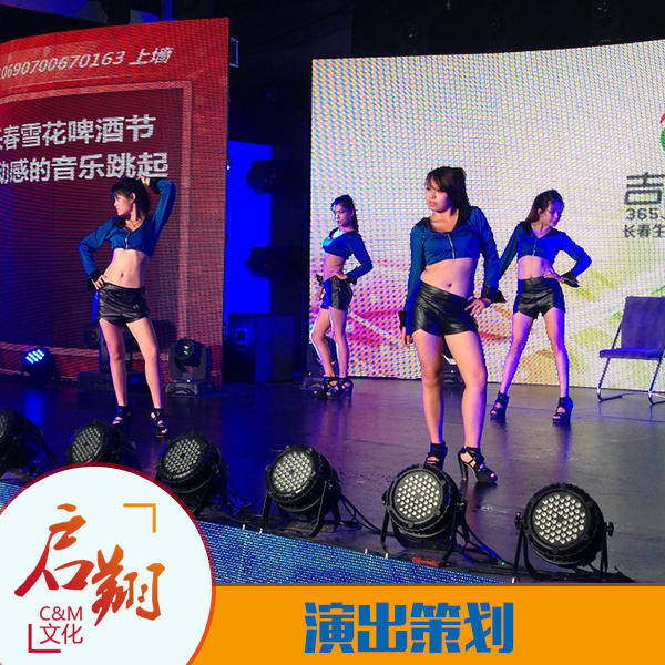 供應(yīng)演出策劃公司*活動策劃公司提供 開業(yè)慶典活動策劃