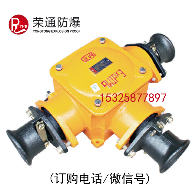 供應(yīng) BHD2-400/1140-3T，隔爆型低壓電纜接線盒，3通1140V礦用低壓接線盒