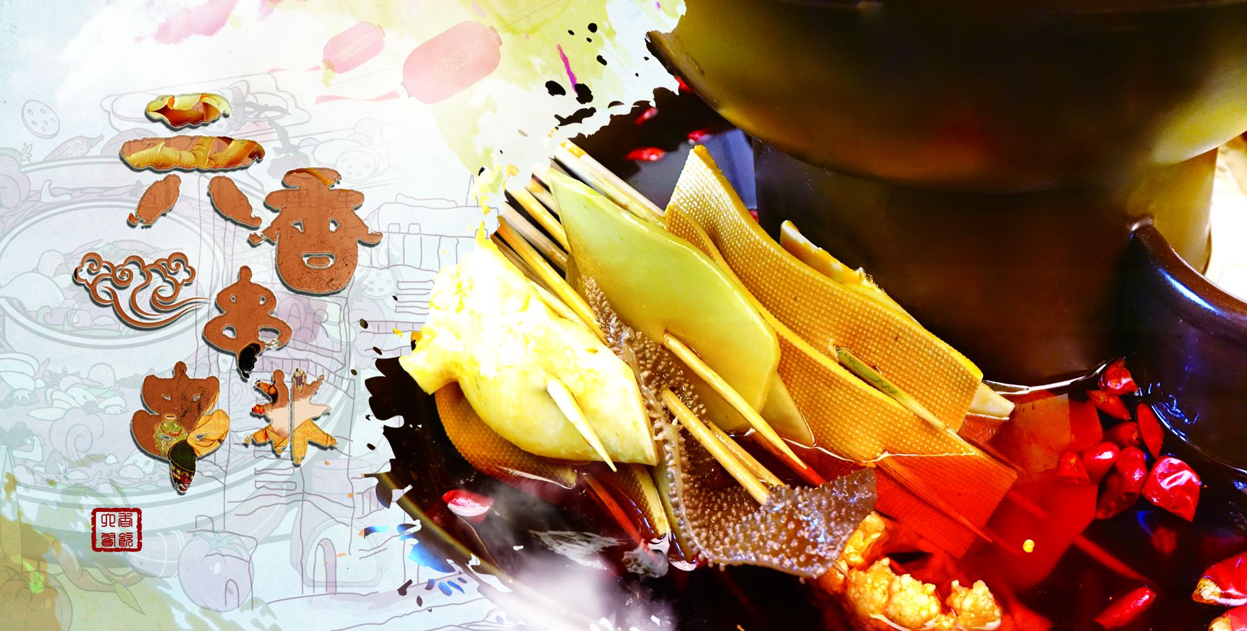 串串香底料供應(yīng)商，成都串串香底料報(bào)價(jià)，成都串串香底料廠家直銷