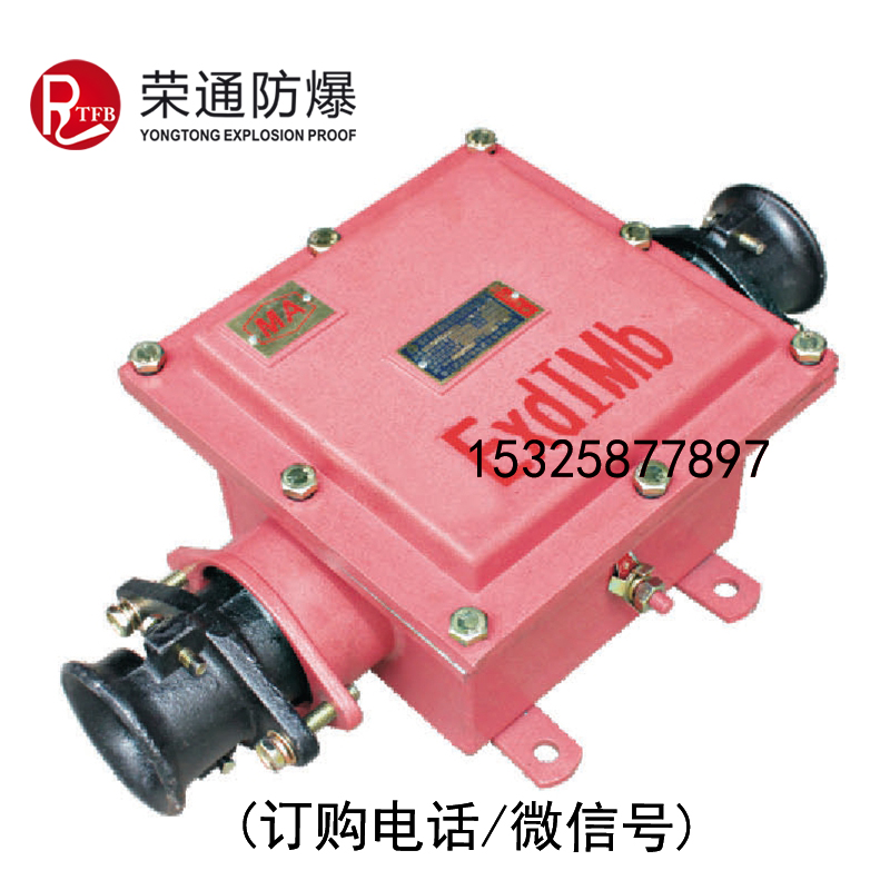 供應(yīng) BHD2-200/4G，四通礦用低壓接線盒，1140V隔爆型電纜接線盒
