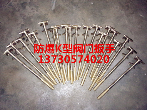 供應(yīng)防爆F(xiàn)扳手、防滑F(xiàn)扳手、鍍鉻F扳手、直銷F扳手、兩爪F扳手