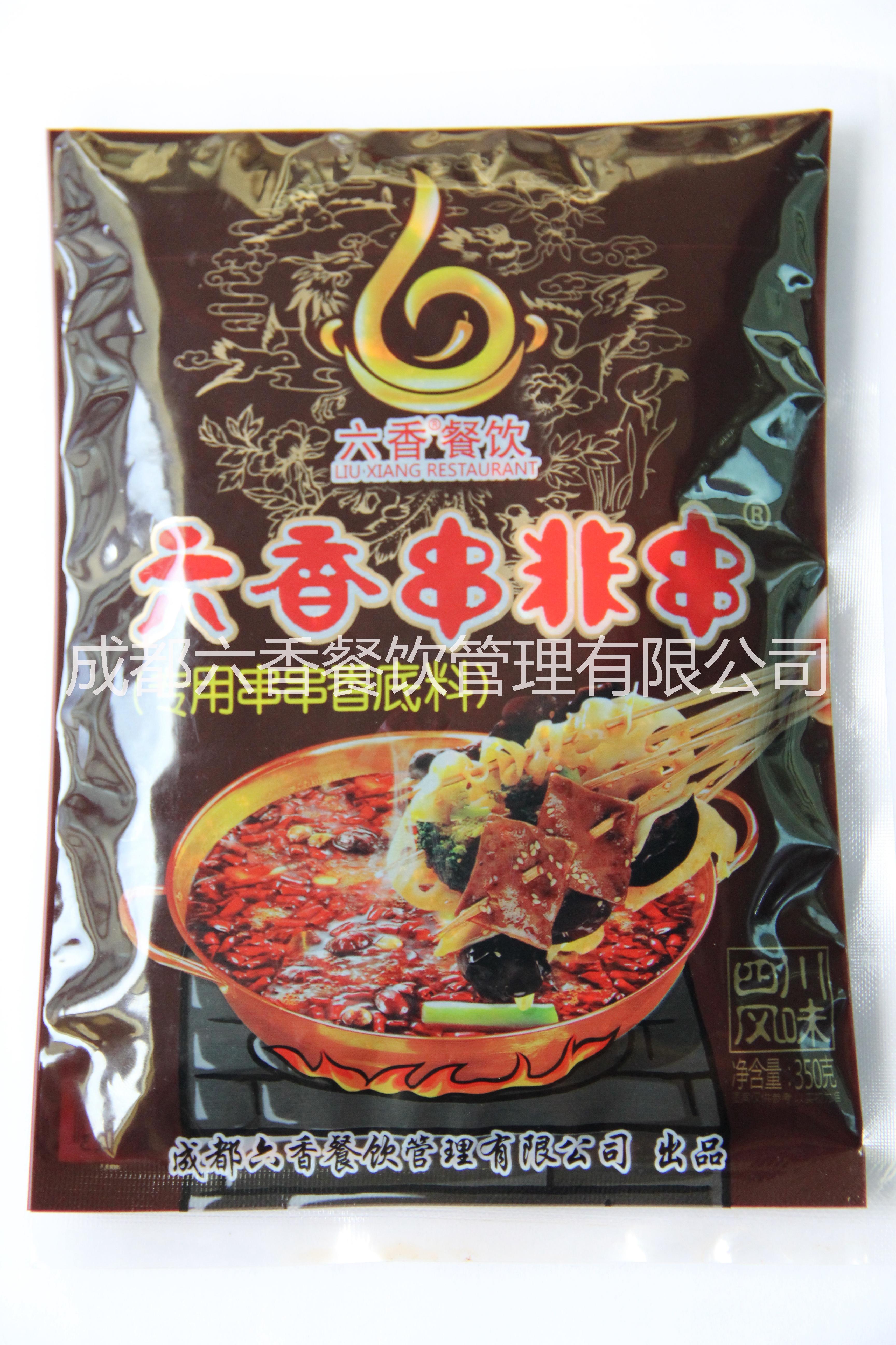 串串香底料供應(yīng)商，成都串串香底料報(bào)價(jià)，成都串串香底料廠家直銷