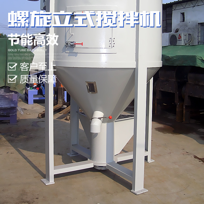 供應(yīng)螺旋立式攪拌機 拌料機 不銹鋼混料機 螺旋立式攪拌機供應(yīng)商