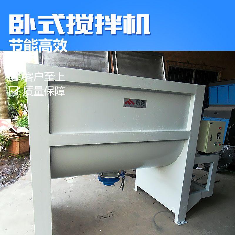 供應(yīng)臥式攪拌機(jī) 拌料機(jī) 不銹鋼混料機(jī) 臥式攪拌機(jī)供應(yīng)商  臥式攪拌機(jī)廠家直銷(xiāo)