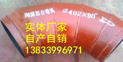 供應用于電廠管道的耐磨彎頭廠家|114陶瓷貼片耐磨彎頭|河北耐磨彎頭批發(fā)廠家