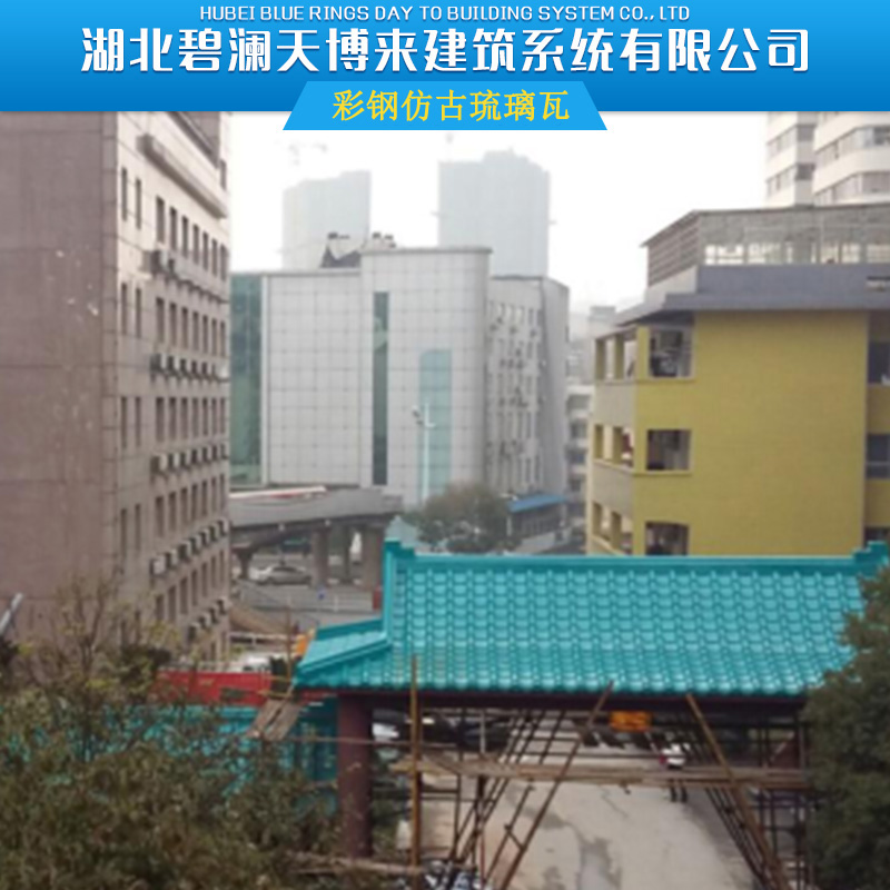 供應(yīng)用于彩鋼的彩鋼仿古琉璃瓦仿古琉璃瓦 屋頂