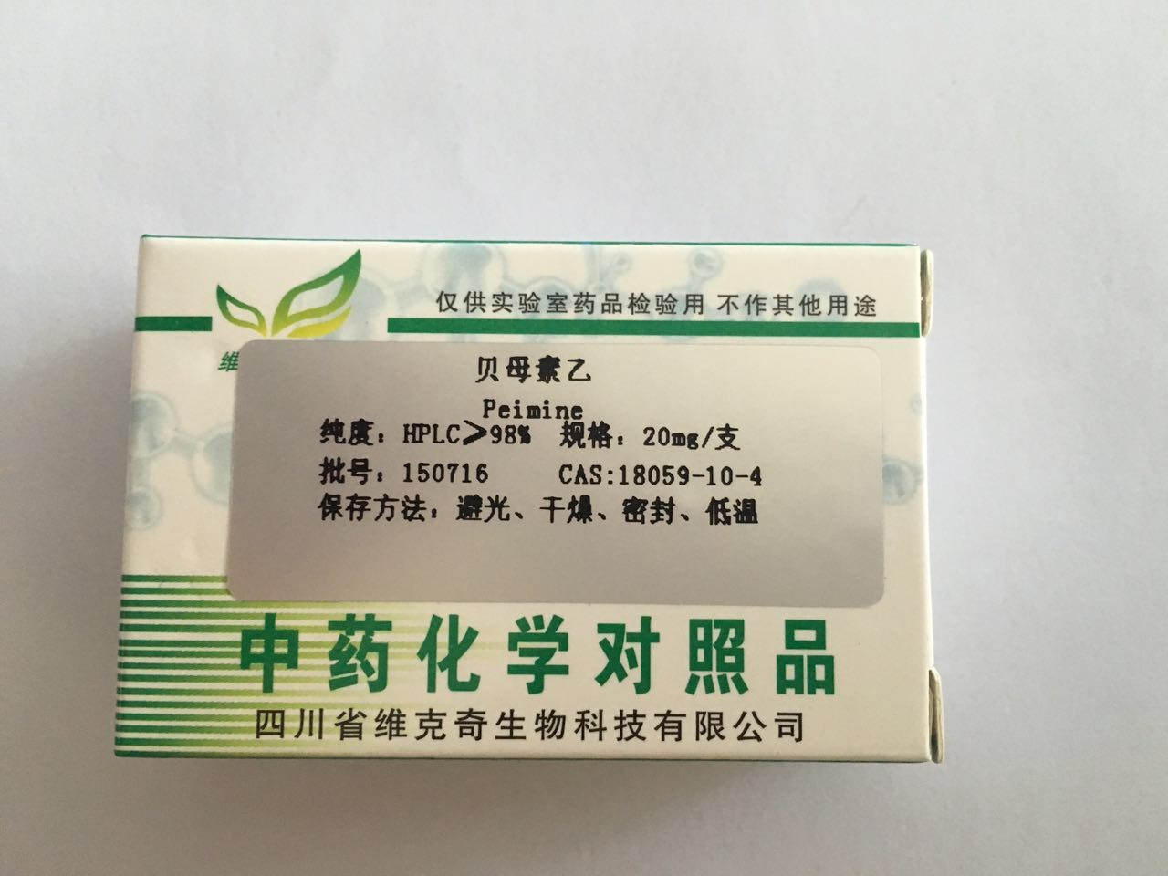 大量促銷超純貝母素乙、18059-10-4、Peiminine價格，超純貝母素乙批發(fā)