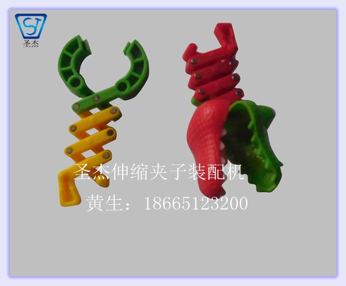 供應(yīng)圣杰玩具類伸縮夾子自動(dòng)裝配機(jī)，東莞玩具類伸縮夾子自動(dòng)裝配機(jī)生產(chǎn)廠家