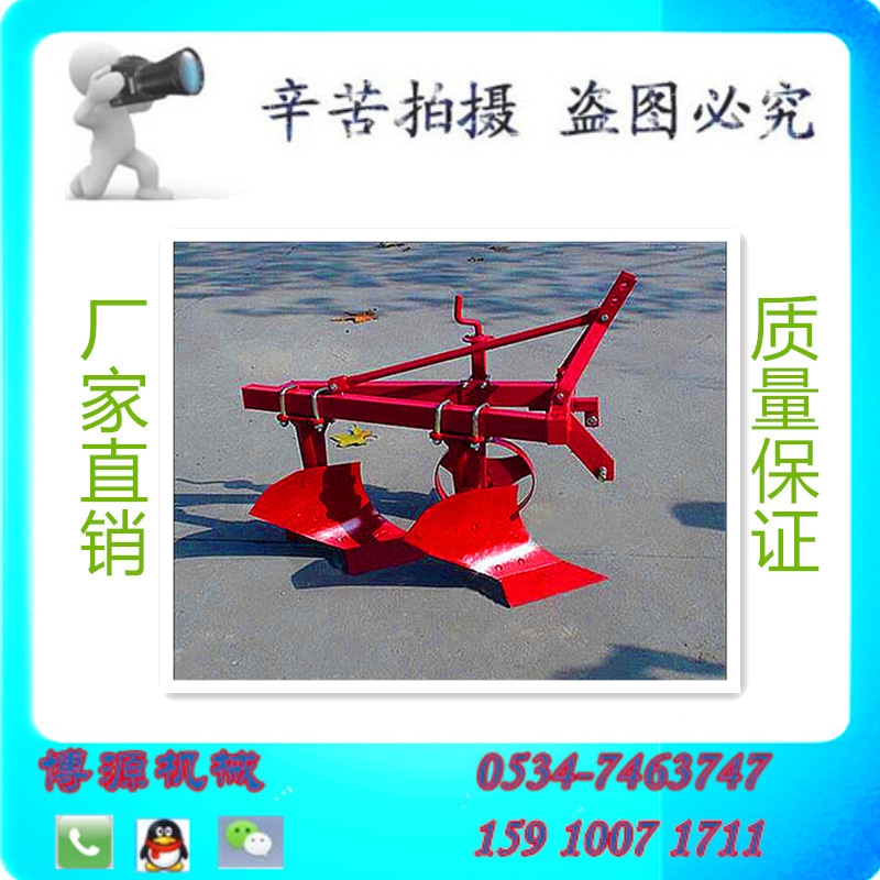 供應(yīng)博源供應(yīng)優(yōu)質(zhì)鏵式犁、液壓翻轉(zhuǎn)犁