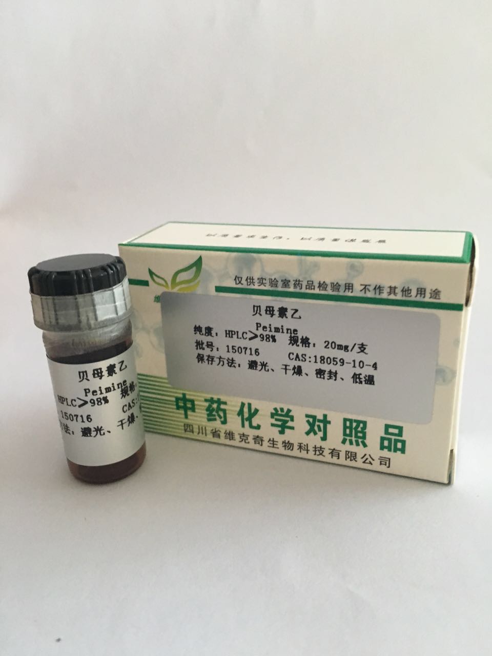 大量促銷超純貝母素乙、18059-10-4、Peiminine價格，超純貝母素乙批發(fā)