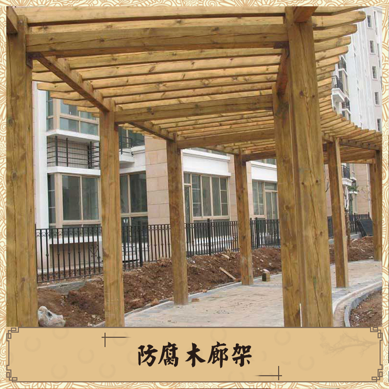 供應(yīng)用于-的防腐木廊架報(bào)價(jià) 碳化防腐木廊架 防腐木廊架批發(fā)  防腐木廊架供應(yīng)商