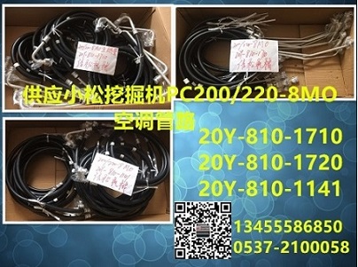 供應(yīng)供應(yīng)挖掘機(jī)空調(diào)管