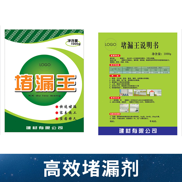 *堵漏王配方