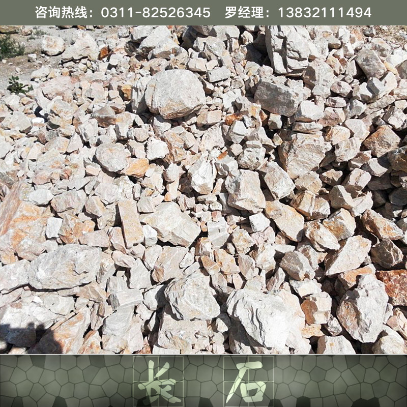 供應(yīng)長石廠家生產(chǎn)高鉀鉀長石　長石粉　鉀長石原礦