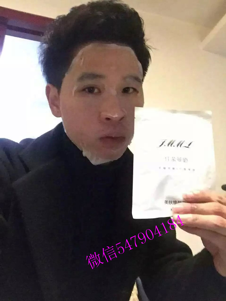 供應男士用什么面膜好 佳蒙曼璐面膜
