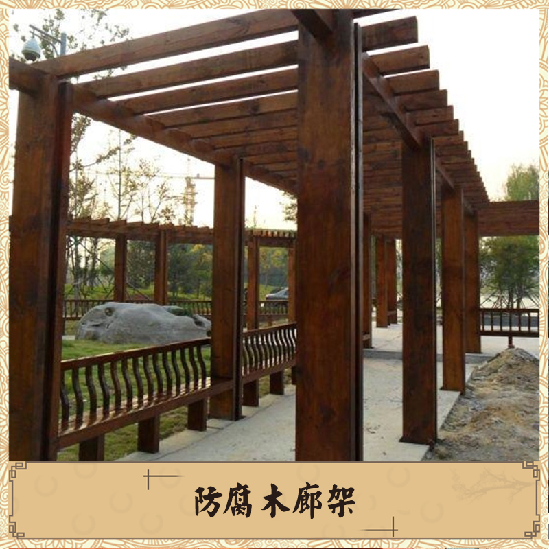 供應(yīng)用于-的防腐木廊架報(bào)價(jià) 碳化防腐木廊架 防腐木廊架批發(fā)  防腐木廊架供應(yīng)商