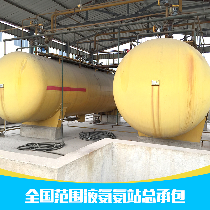 供應(yīng)廠家直銷生產(chǎn)定制化工儲罐全國范圍*氨站總承包