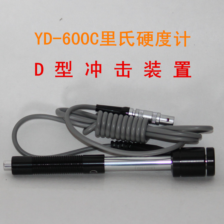 供應(yīng)祥和時代YD-1000C硬度計，科電儀器YD-1000C型里氏硬度計