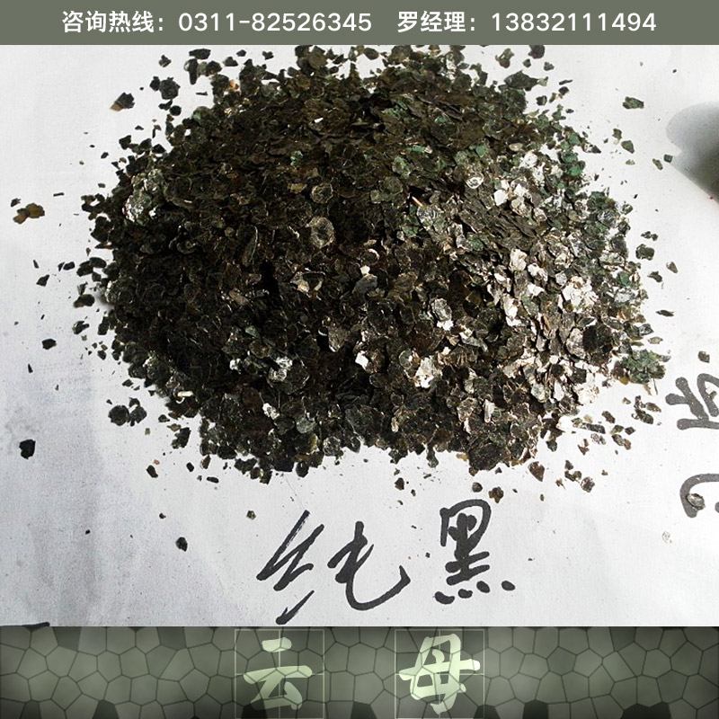 供應(yīng)用于真石漆|墊片的石家莊天然云母片 彩色云母片