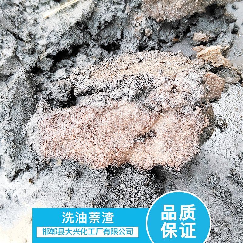 化工廠洗油萘渣回收  回收洗油萘渣 *回收化工原料工業(yè)萘渣洗油萘渣
