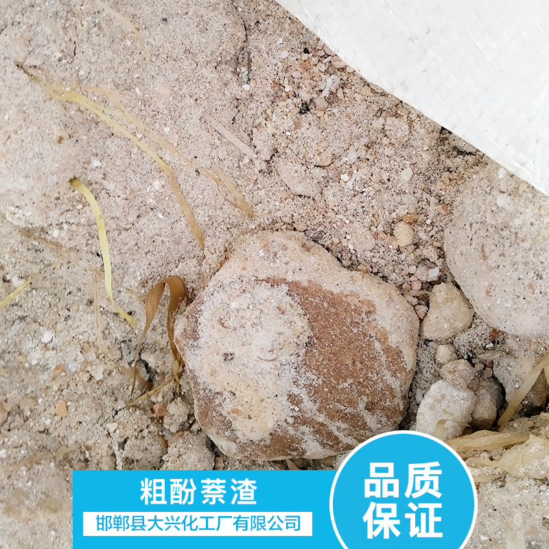 工業(yè)萘渣回收公司 回收*萘渣 *回收*萘渣