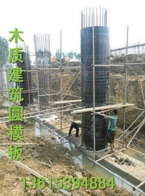供應(yīng)用于建筑建材的山東綠茵建筑圓模板，清水覆塑模板