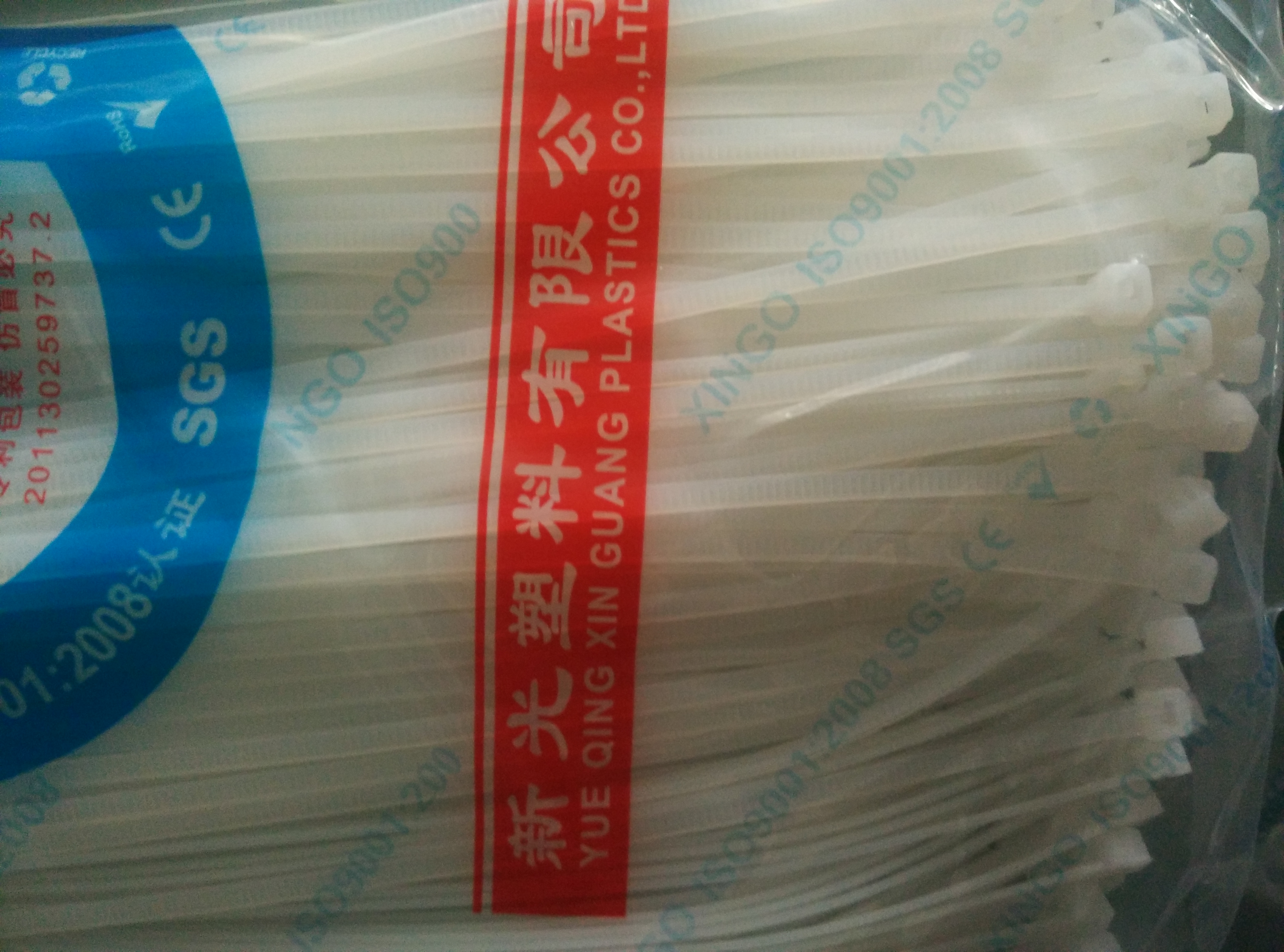 供應(yīng)扎帶 新光官方正品塑料扎帶