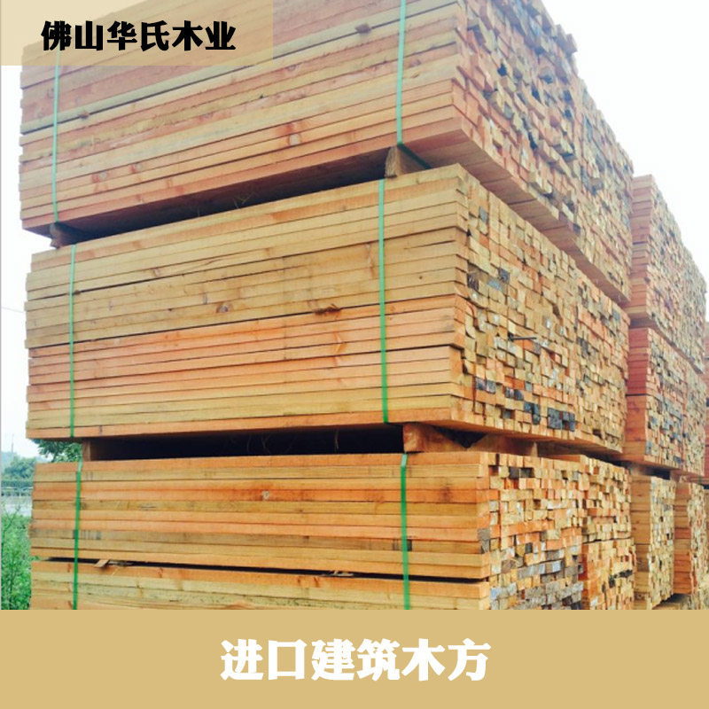 廣東供應佛山進口木方、建筑用材木方|家裝優(yōu)質(zhì)木方、花旗松木方批發(fā)