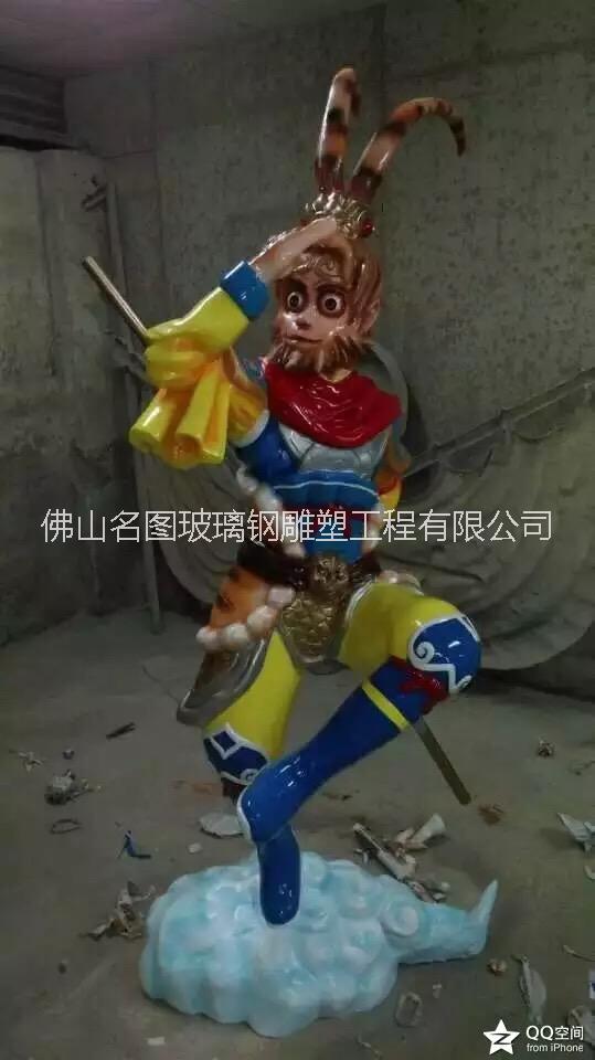 供應(yīng)玻璃鋼人物孫悟空雕塑廣東佛山玻璃鋼雕塑廠 玻璃鋼雕塑廠家