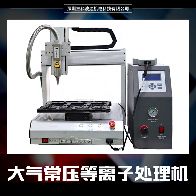 供應(yīng)大氣常壓等離子處理機(jī) 流水線自動(dòng)化配套等離子處理機(jī) 射流常壓等離子清洗器 干法電漿處理機(jī) 等離子體蝕刻裝置深圳廠家
