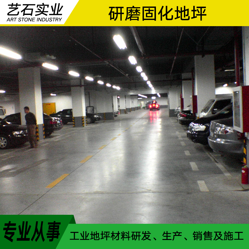 供應(yīng)上海研磨固化地坪 研磨固化地坪施工工程 上海研磨固化地坪廠家直銷
