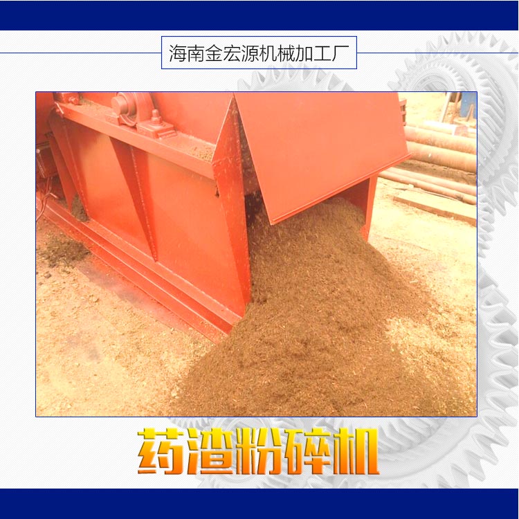 供應藥渣粉碎機，海南藥渣粉碎機報價，藥渣粉碎機廠家，F(xiàn)JH-1250型藥渣粉碎機