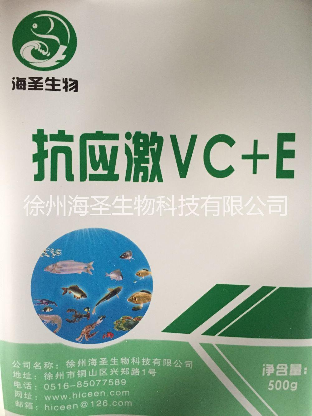 供應(yīng)抗應(yīng)激VC+E