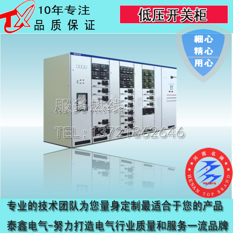 甘肅MNS低壓開關(guān)柜，定制MNS低壓開關(guān)柜，MNS低壓開關(guān)柜廠