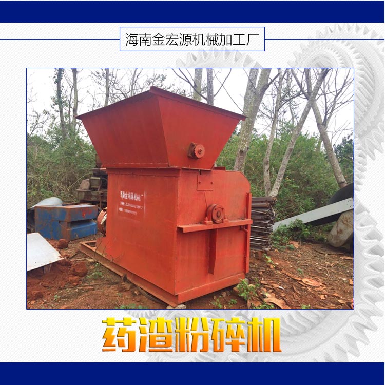 供應藥渣粉碎機，海南藥渣粉碎機報價，藥渣粉碎機廠家，F(xiàn)JH-1250型藥渣粉碎機